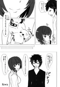 (COMIC1☆13) [Mikanbako (Kotatsu Mikan)] Shota Chemistry (Persona 5)