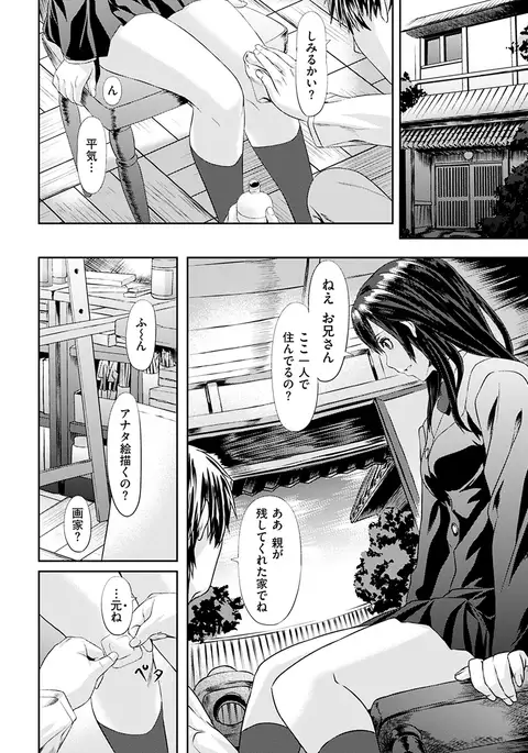 Koiiro Memai - I've got a crush on you.