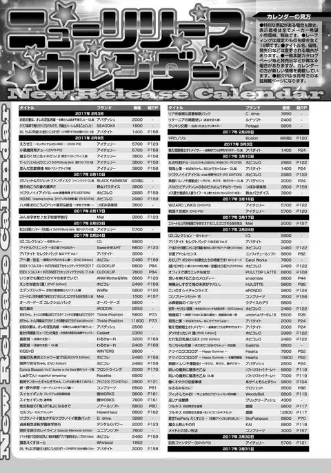 BugBug 2017-04 Vol. 272