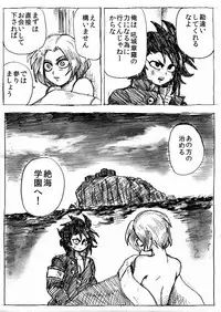 [Byu] Ranchiki Jigokuhen