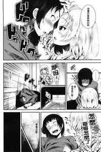 [Fumihiko] Koi yori Saki ni. | 恋愛前先來。 [Chinese]