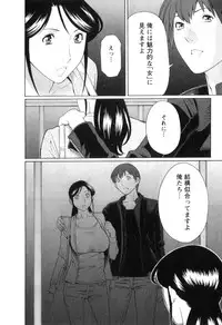 [Takasugi Kou] Ingi no Hate 1