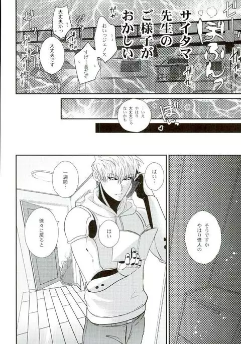 Sora mo Tobenai Boku dakedo