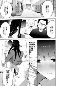 [Mask the J] Shiko-Hajime [Digital]