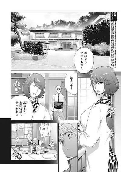 COMIC Megastore DEEP Vol. 34