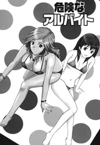 [Kurosugi Shinsaku] Mankitsu