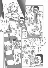 [Maka Fushigi] Atsui Yoru