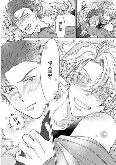 Fukurou no Koiwazurai | 猫头鹰的相思病