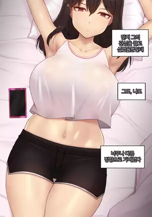 There's Something Loose in Her Head (uncensored)