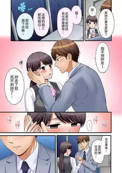 [Nanashiki Fuka] "Ato 3-kai wa Ikeru yo ne?" Otto no Kitaku Mae, Zetsurin Gitei ni Nando mo Hametaosareru Tsuma | 還能再高潮3次吧？」丈夫沒回家，人妻被精力無限的小叔子弄得高潮不斷 1-20 [Chinese]