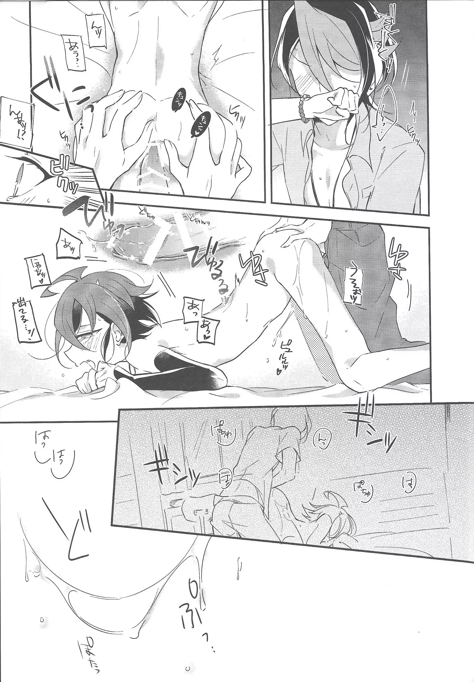 Futsumashi to kamikemono kitan