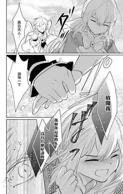 out bride —异族婚姻— 05-10