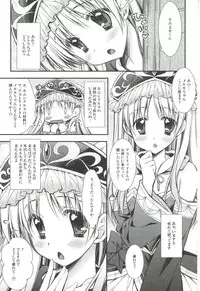 (C81) [PINK (Araiguma)] Kimochi Ii desho? Torori chan♥ (Atelier Meruru)