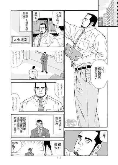 ROKU EPISODE6 | 老六的故事 第六章 危险关系