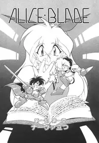 [Ruuen Rouga] Alice Blade