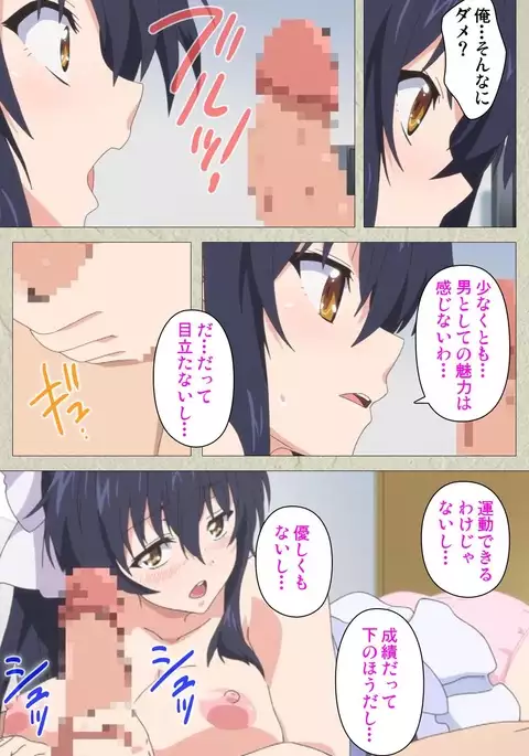 Chichiiro Toiki Complete Ban