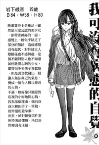 [Miyazaki Maya] Blush-DC ~Himitsu~ Vol.1 [Chinese]