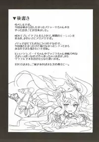 (C93) [Kurumian (Yubeshiru)] Kore mo Hebi no Shiren!? (Granblue Fantasy)