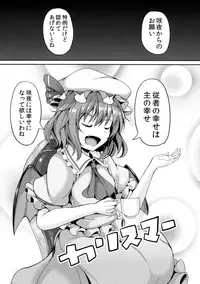 (C89) [Rocket Chousashitsu (Koza)] Izayoi Sakuya no Himitsu na Jijou (Touhou Project)