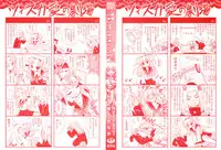 [Rusty Soul, Alto Seneka] Brandish 4