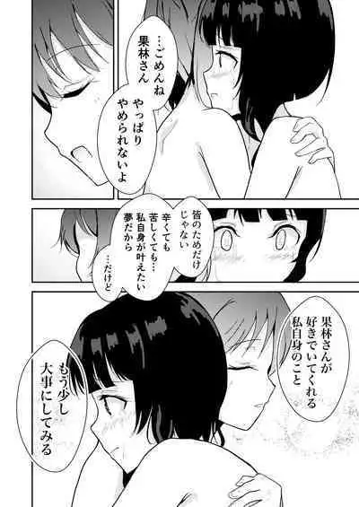 Kanojo to Watashi Koi Jijou