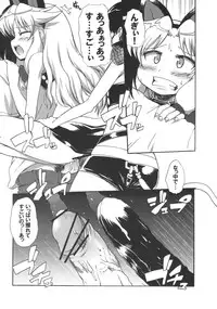 (ComiComi11) [STAR☆GENOM (Onija Tarou)] Muboubi Musume 2
