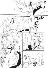 [Applemint] Applemint WINTER SPECIAL 2008 Miko hen