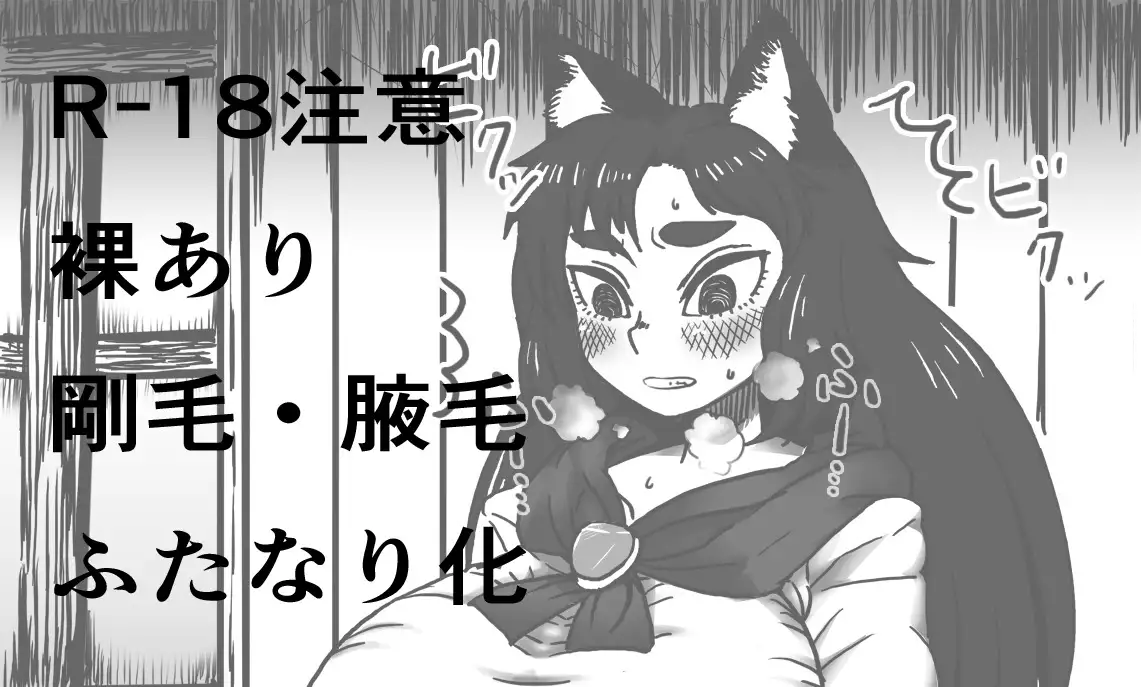 Kagerou Shindan 1–5