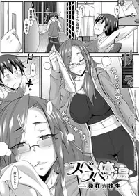 COMIC ExE 09 [Digital]