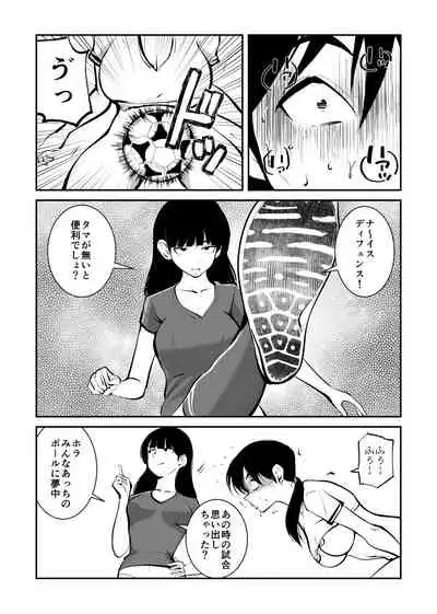 [Pecan (Makunouchi)] Kinkeri Futsal