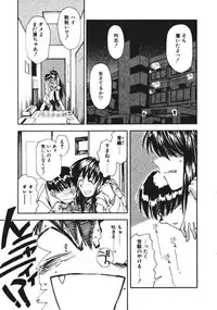 [Ryoumoto Hatsumi] Pilgrim Memory