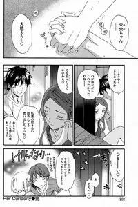 COMIC Shitsurakuten [2008-12] (incomplete)