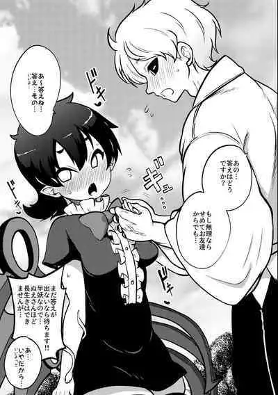 skeb na Gensou Shoujo Syuu 5