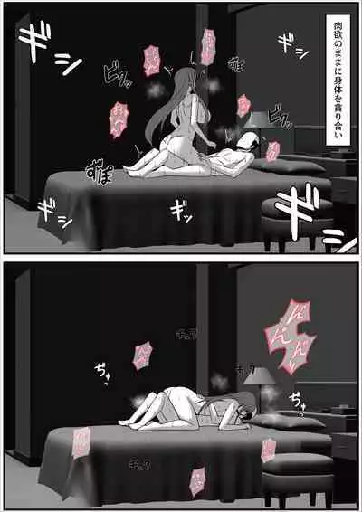 Ninki Gravure Idol ga Chuunen Manager to Dekichau Hanashi