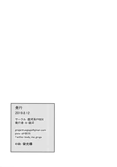 Gubijin vs Doutei Danshi Koukousei