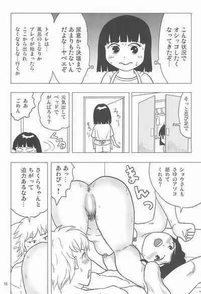 Joshi Shougakusei Nikki 12