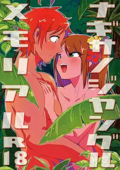 Nagisa no Jungle Memorial