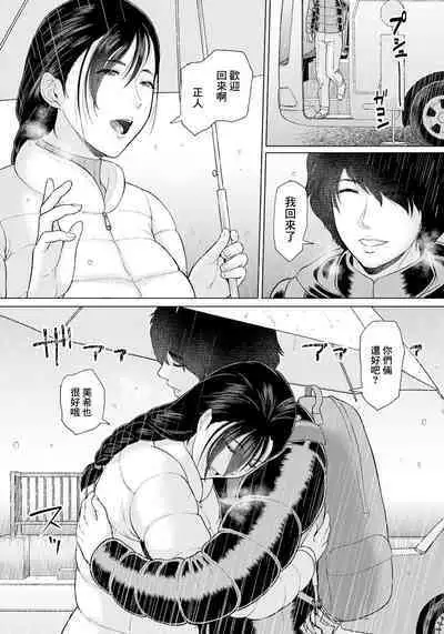 Nureta Hitozuma no Chijou Vol. 4