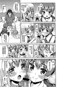 [Gengorou] Kyou mo Nekasenaikara [Chinese] [leoR8714個人漢化]