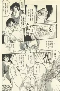 [Shin Tsuguru] Binbou Shoujo Chimiko & Maria