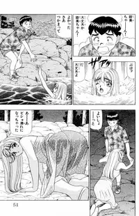 [Yamada Kousuke] Tameshita Girl Vol 3