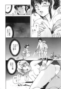 [Tenyou] Back All-right Mina-chan! 2