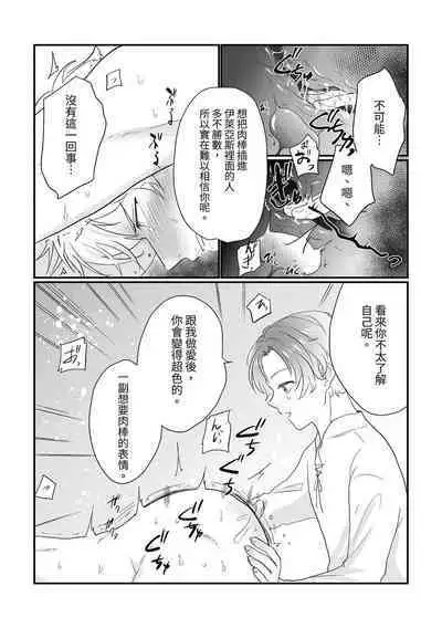 [Tayo] Knight Commander Series (1) Knight Commander's efforts