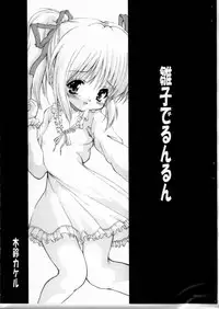 [Kirintei (various)] Hachimitsu Melon (Sister Princess)