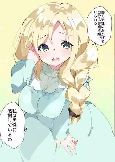 Otokogirai o Kojiraseta Onna ni Chinko Hayashite Mita Kekka