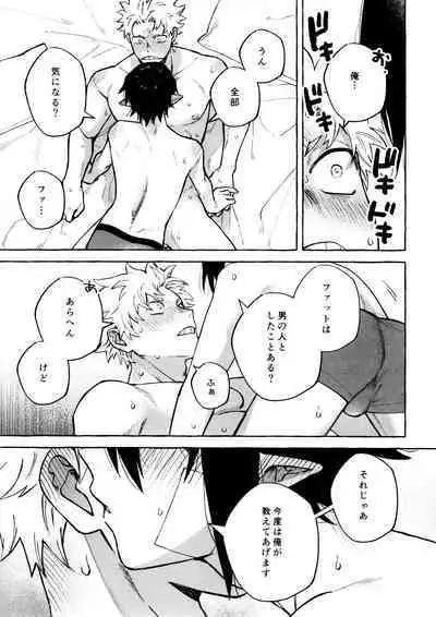 Kotae Awase wa × Nengo