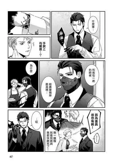 Shinigami wa Korosenai | 死神失格 Ch. 1-6