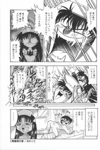 [G.B Onodera] Aa! Nekketsu Lolita Banchou