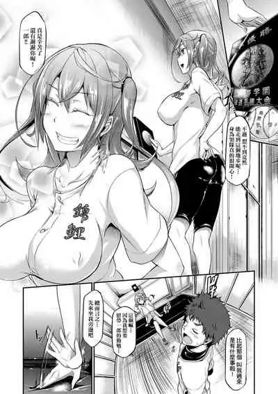 [Kuronomiki] Rennyu Order ~Okawari~ | 戀乳私房特注～再來一份～ [Chinese] [未來數位] [Digital]