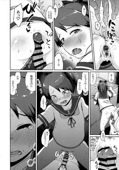 Shikinami Night Walk